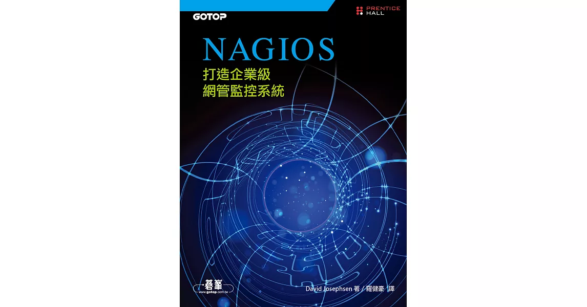 Nagios｜打造企業級網管監控系統 (電子書) | 拾書所