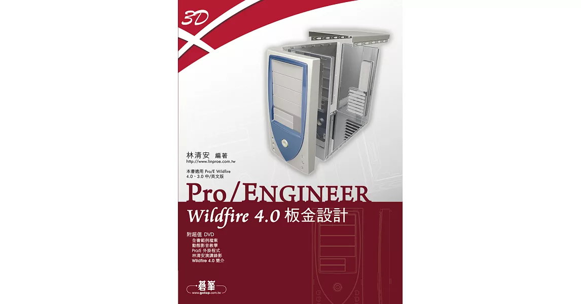 Pro/ENGINEER Wildfire 4.0板金設計 (電子書) | 拾書所