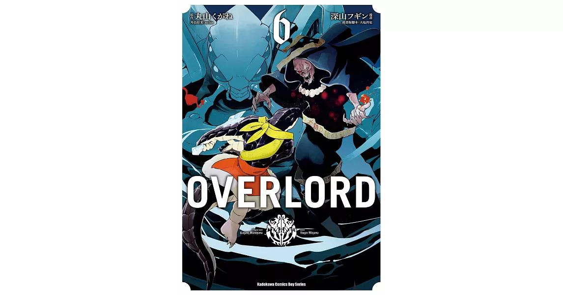 OVERLORD (6) (電子書) | 拾書所