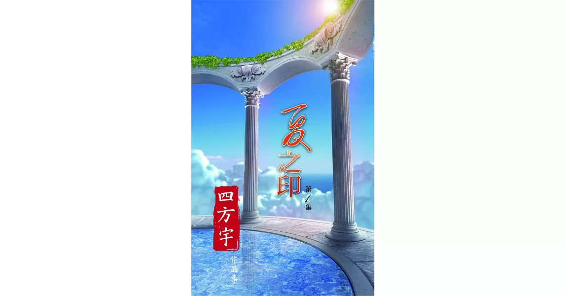 鋒芒初露 (電子書) | 拾書所