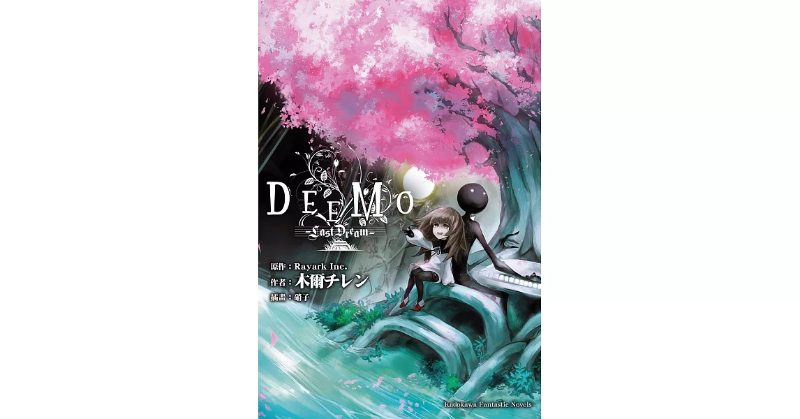 DEEMO-Last Dream- (電子書) | 拾書所