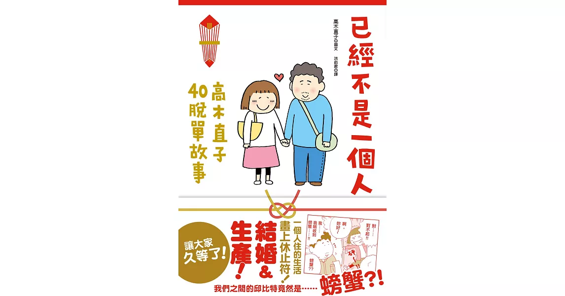 已經不是一個人 (電子書) | 拾書所