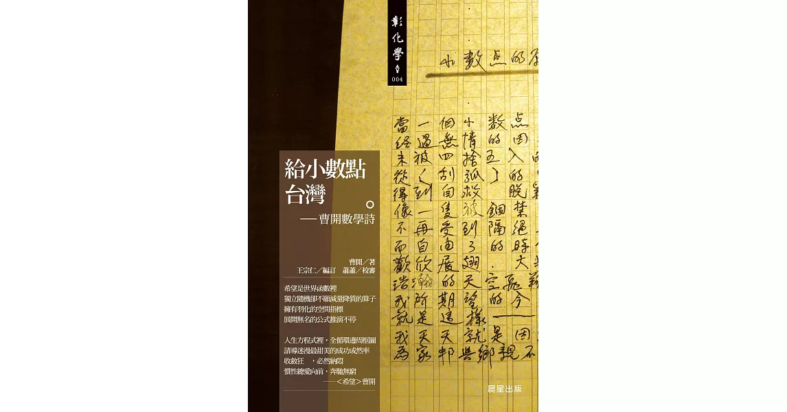 給小數點台灣 (電子書) | 拾書所