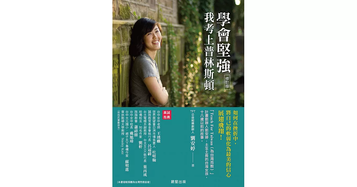 學會堅強 (電子書) | 拾書所