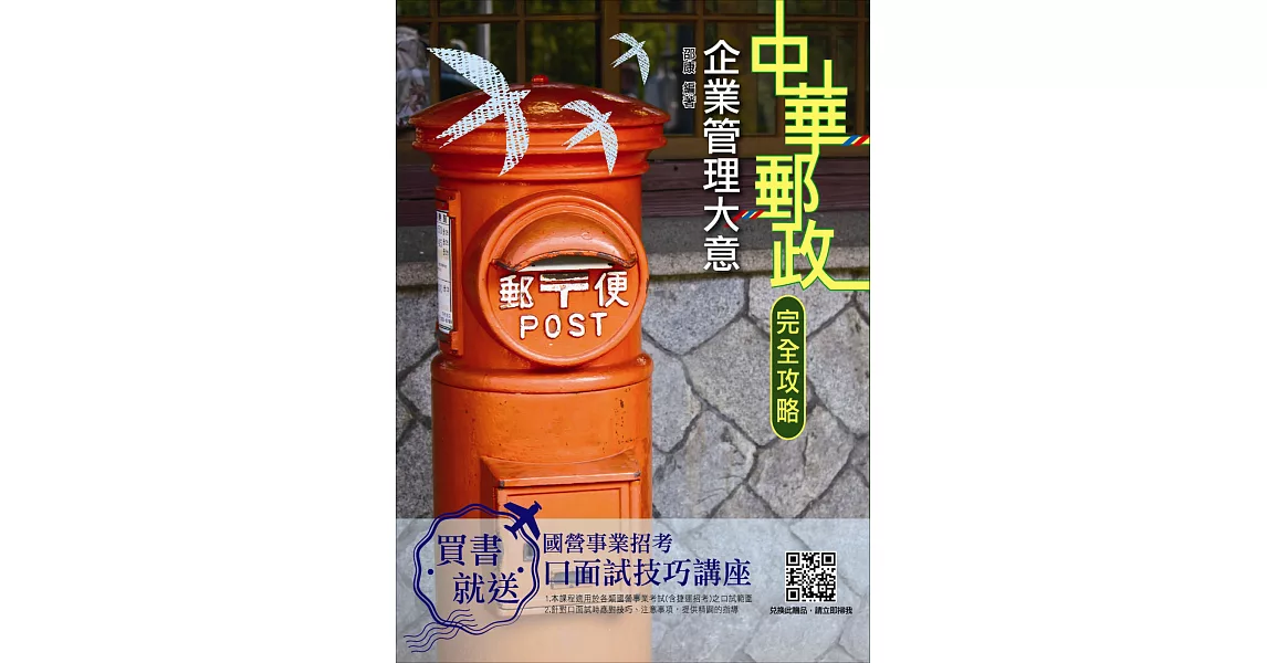 企業管理大意 (電子書) | 拾書所