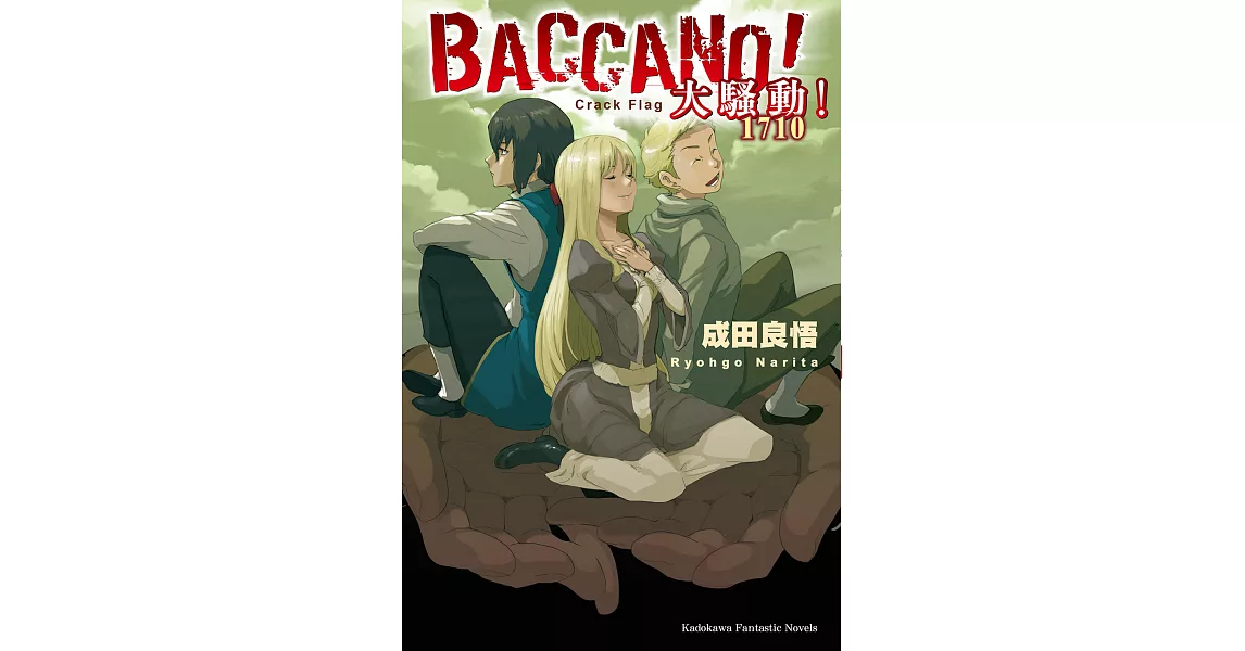 BACCANO！大騷動！(15) (電子書) | 拾書所