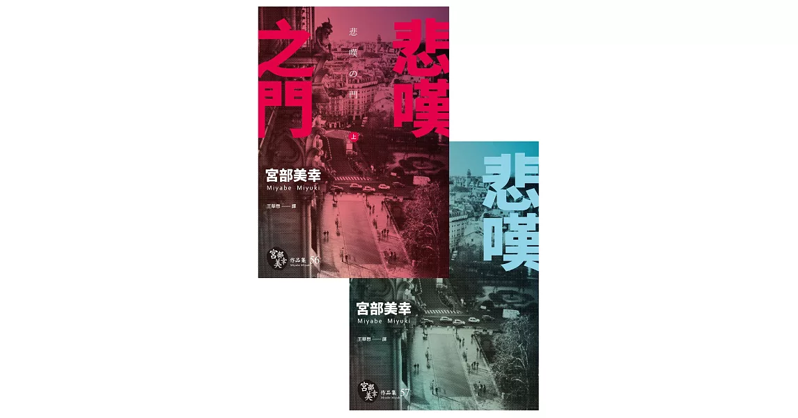 悲嘆之門（套書不分售，特價不再折） (電子書) | 拾書所