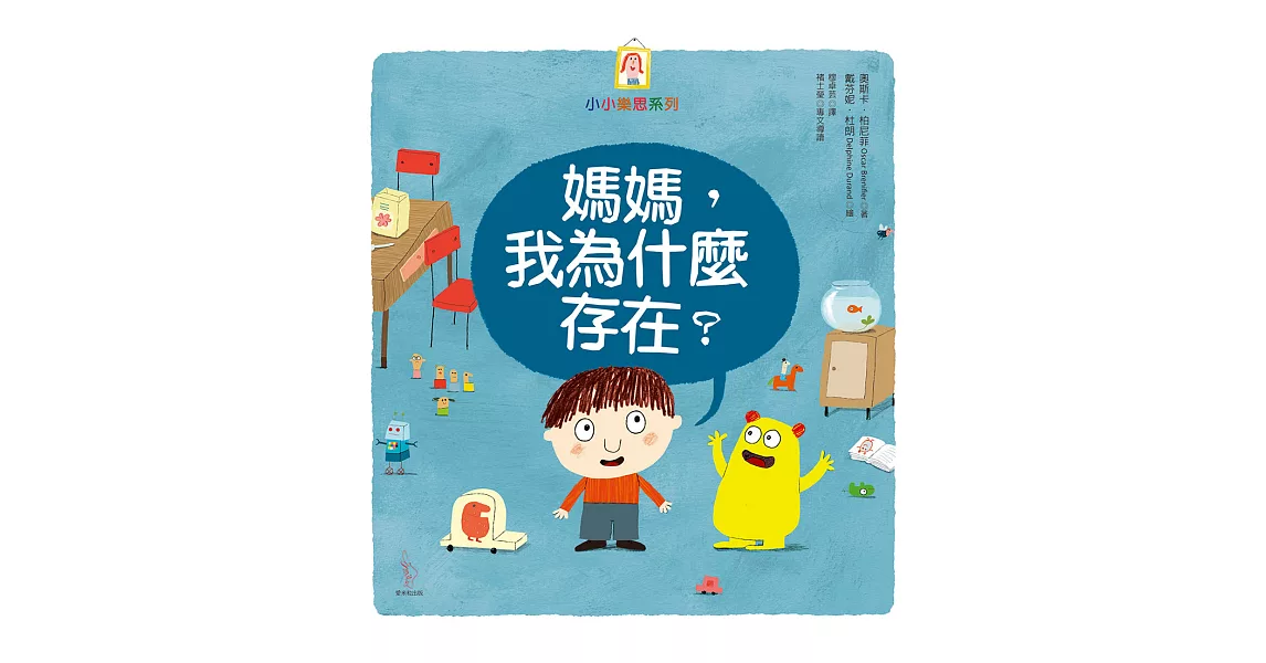 媽媽，我為什麼存在？ (電子書) | 拾書所