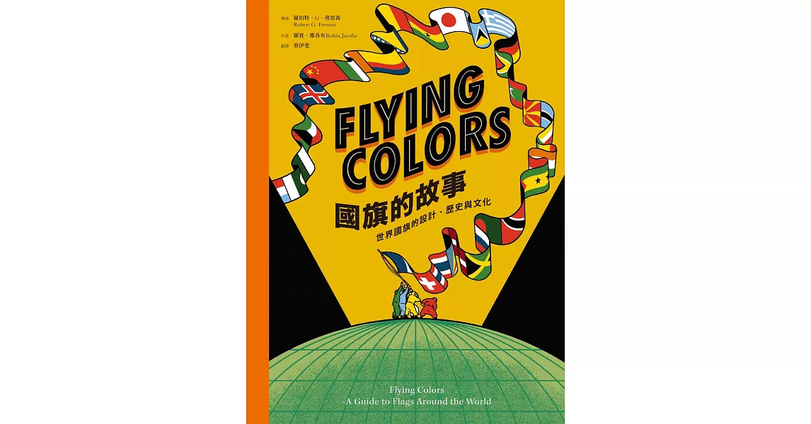 Flying Colors國旗的故事：世界國旗的設計、歷史與文化 (電子書) | 拾書所