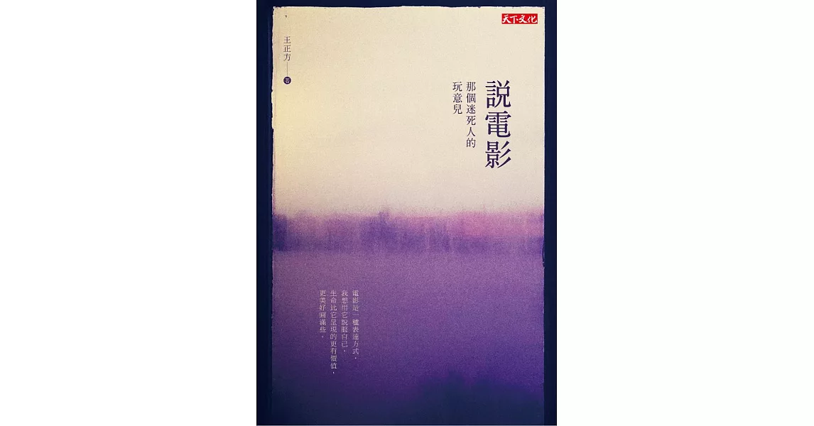 說電影 (電子書) | 拾書所