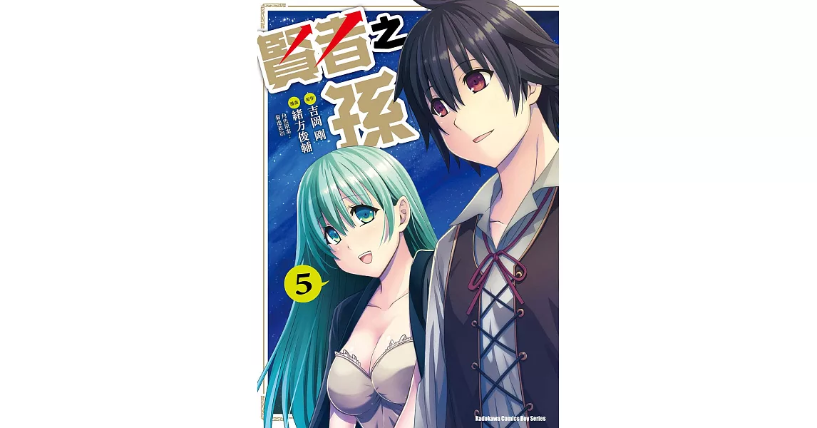 緒方俊輔 吉岡剛 菊池政治的書 拾書所