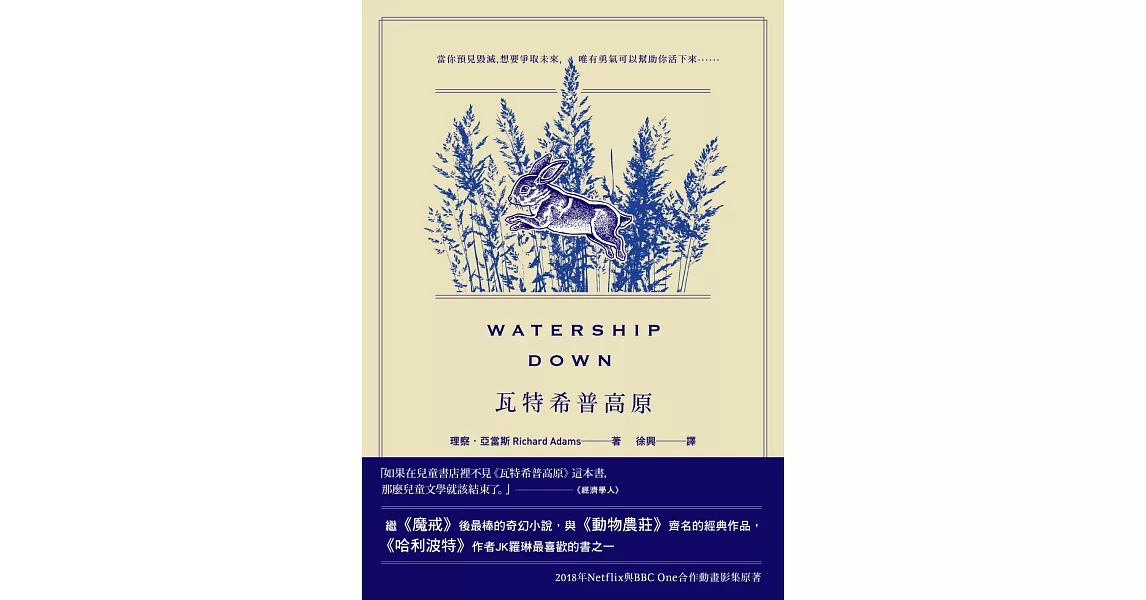 瓦特希普高原 (電子書) | 拾書所