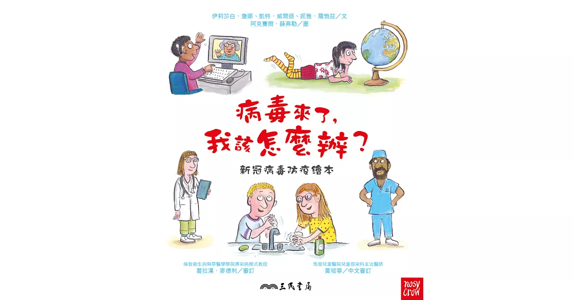 [情報] 博客來防疫繪本電子書免費領