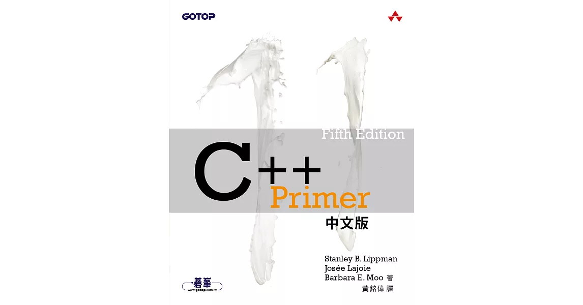 C++ Primer, 5th Edition 中文版 (電子書) | 拾書所