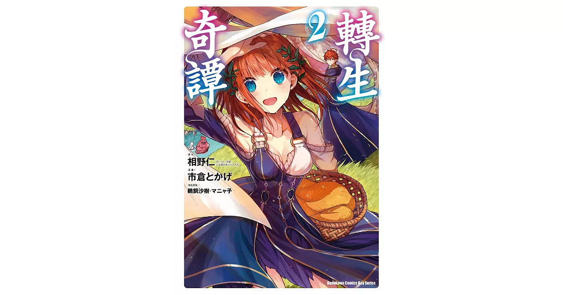 市倉 相野仁 鵜飼沙樹 子的書 拾書所