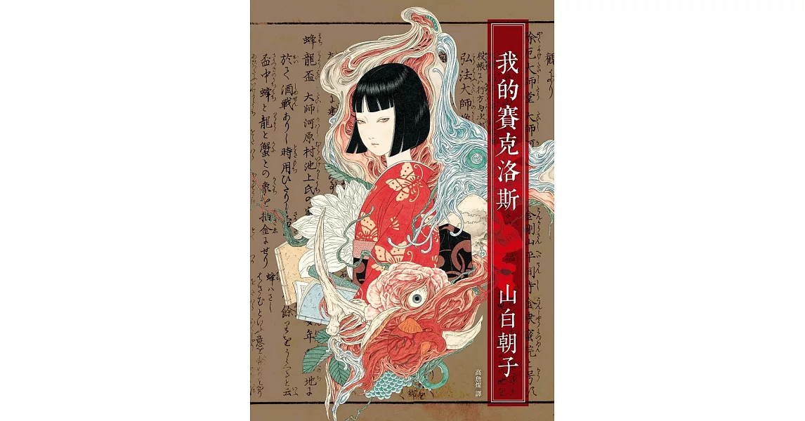 Re: [問卦] 買母雞當寵物的多嗎？