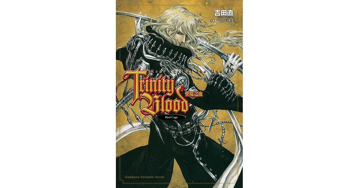 Trinity Blood 聖魔之血 Rage Against the Moon (5) (電子書) | 拾書所