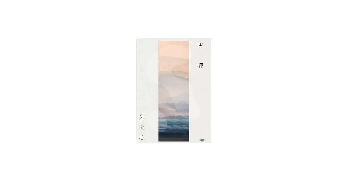 古都 (電子書) | 拾書所