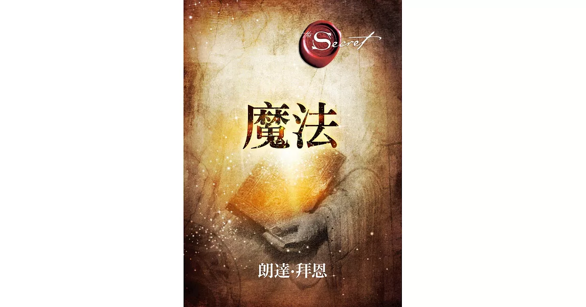 The Magic 魔法 (電子書) | 拾書所