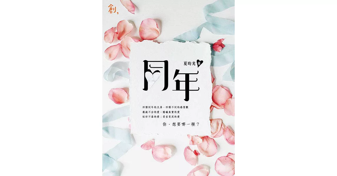 同年 (電子書) | 拾書所