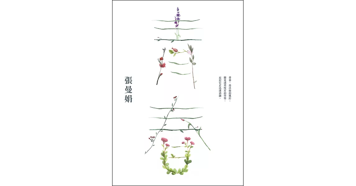 青春【全新版】 (電子書) | 拾書所