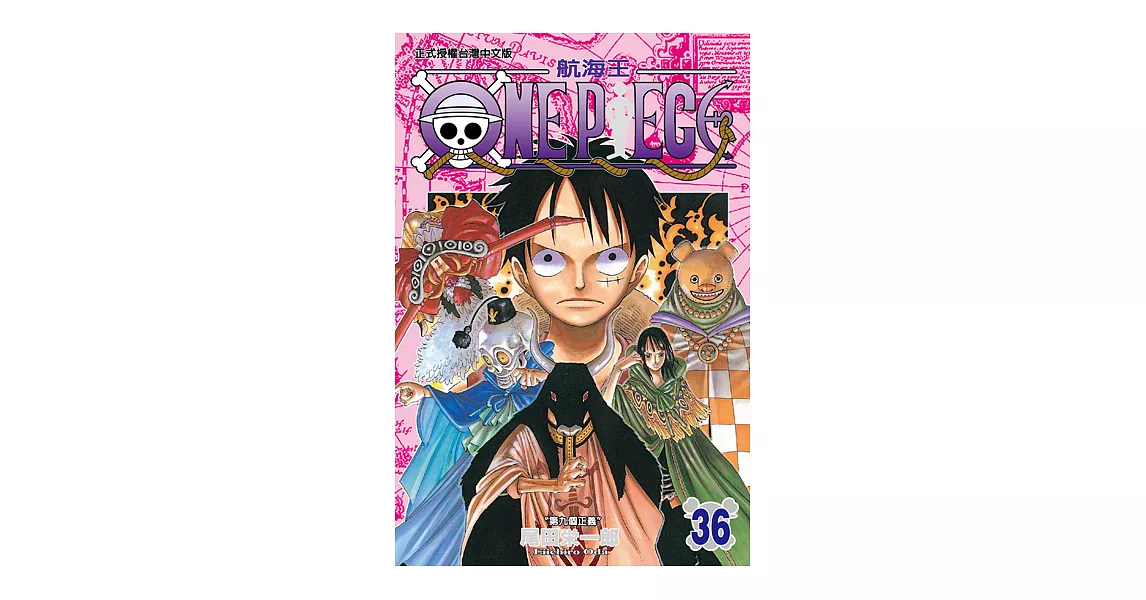 ONE PIECE～航海王～ (36) (電子書) | 拾書所