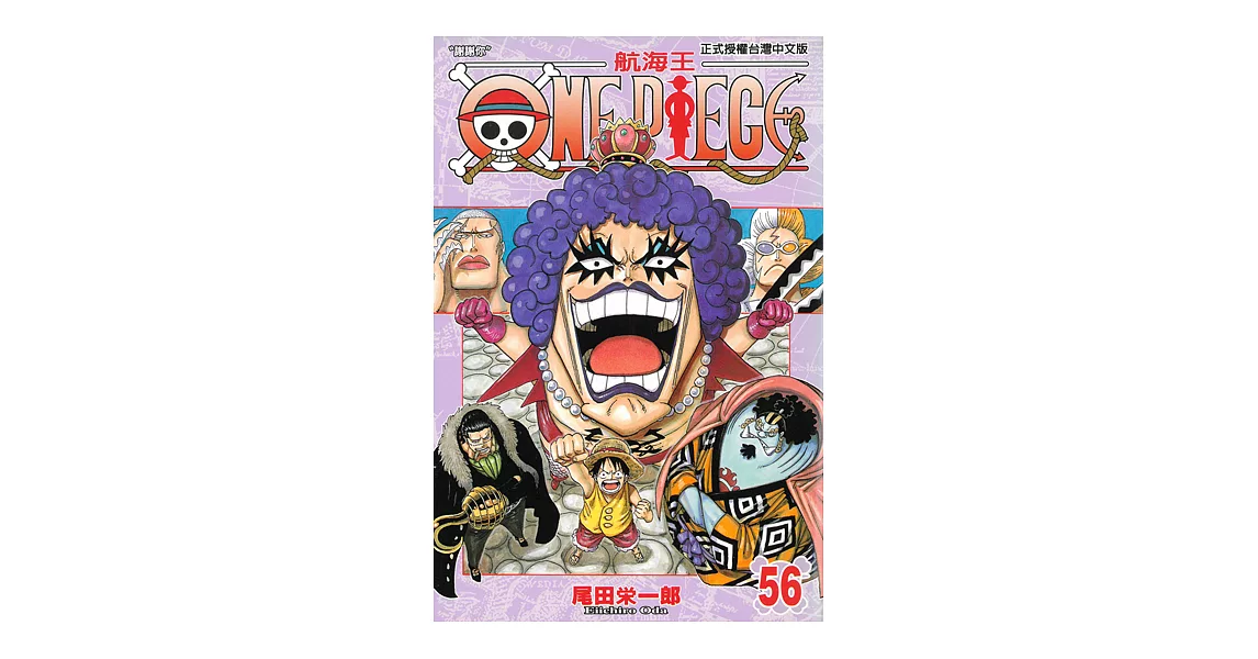 ONE PIECE～航海王～ (56) (電子書) | 拾書所