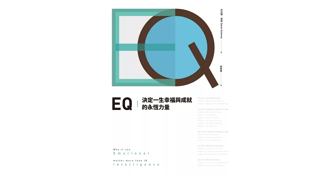 EQ〔全球暢銷20週年．典藏紀念版〕 (電子書) | 拾書所