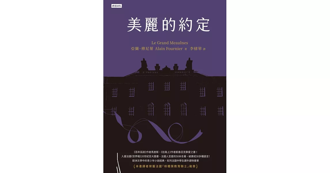 美麗的約定 (電子書) | 拾書所