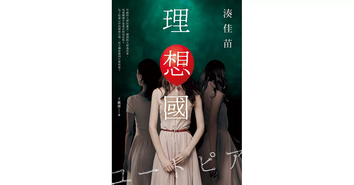 理想國 (電子書) | 拾書所