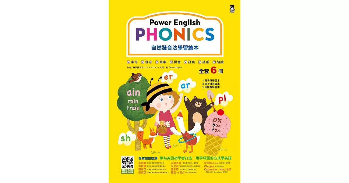 Power English: PHONICS自然發音法學習繪本（全套6冊，1冊字母學習本＋4冊字母拼讀本＋1冊複習練習本＆附專業外籍英語教師錄製學習音檔） (電子書) | 拾書所