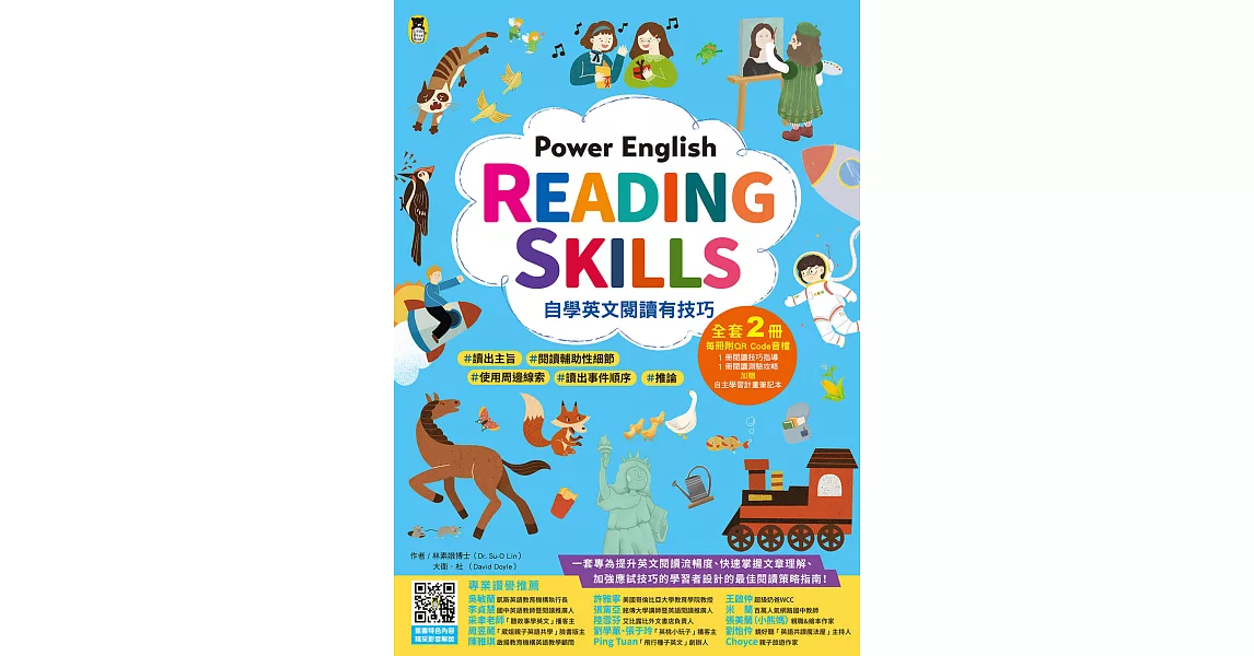 Power English: Reading Skills自學英文閱讀有技巧（全套2冊，1冊閱讀技巧指導＋1冊閱讀測驗攻略&附專業外籍英語教師錄製朗讀音檔&加贈自主學習計畫筆記本） (電子書) | 拾書所