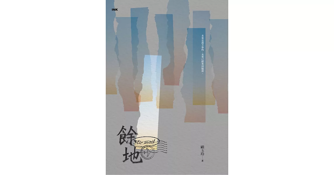 餘地 (電子書) | 拾書所