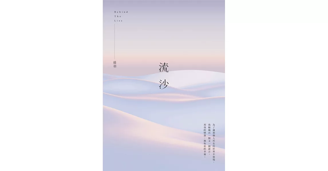 流沙 (電子書) | 拾書所