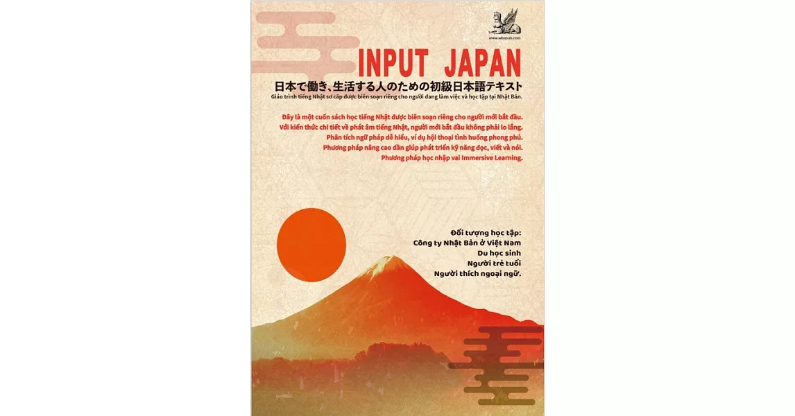 INPUT JAPAN (電子書) | 拾書所