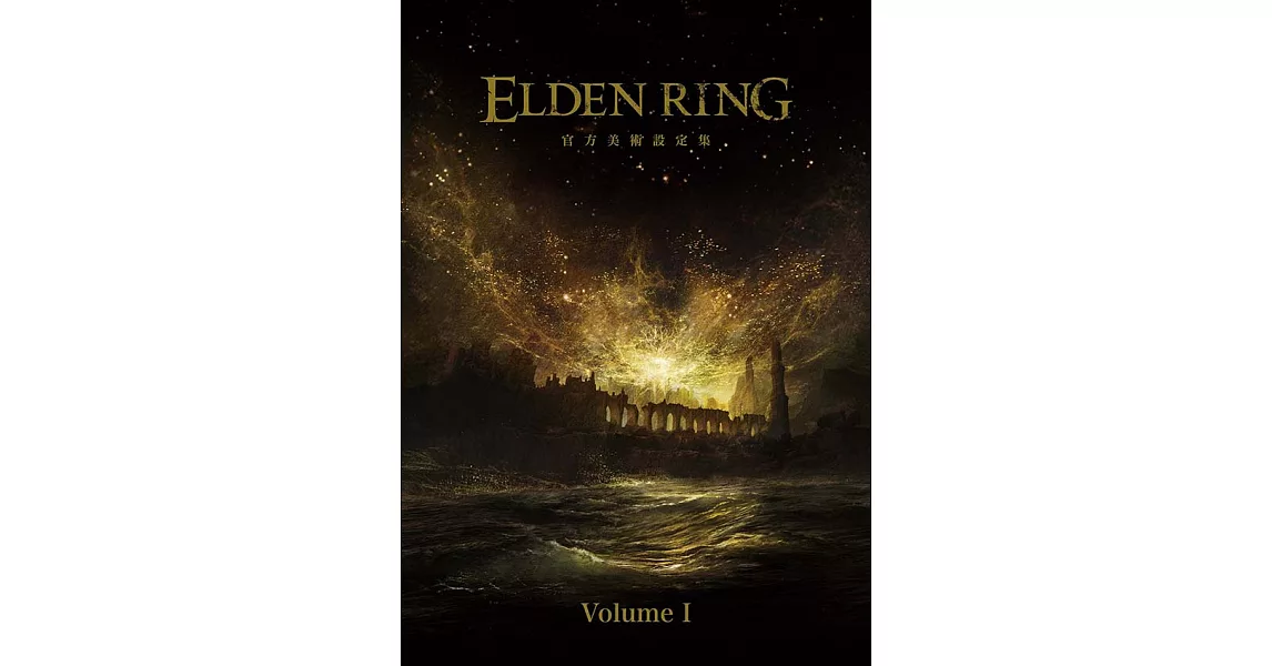 ELDEN RING 官方美術設定集 Volume I (電子書) | 拾書所