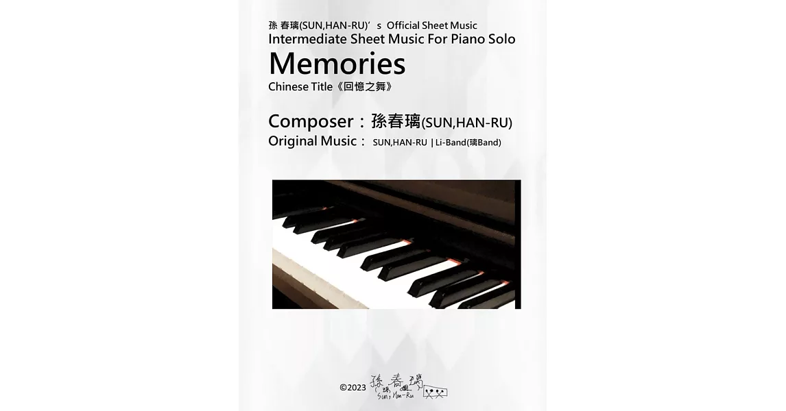 Piano Solo Memories(《回憶之舞》) ｜孫 春璃(SUN,HAN-RU)’s  Official Sheet Music (電子書) | 拾書所