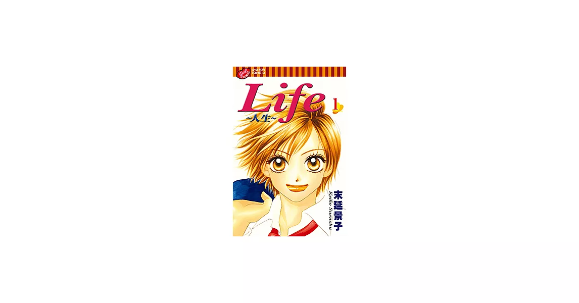 Life~人生~ (1) (電子書) | 拾書所