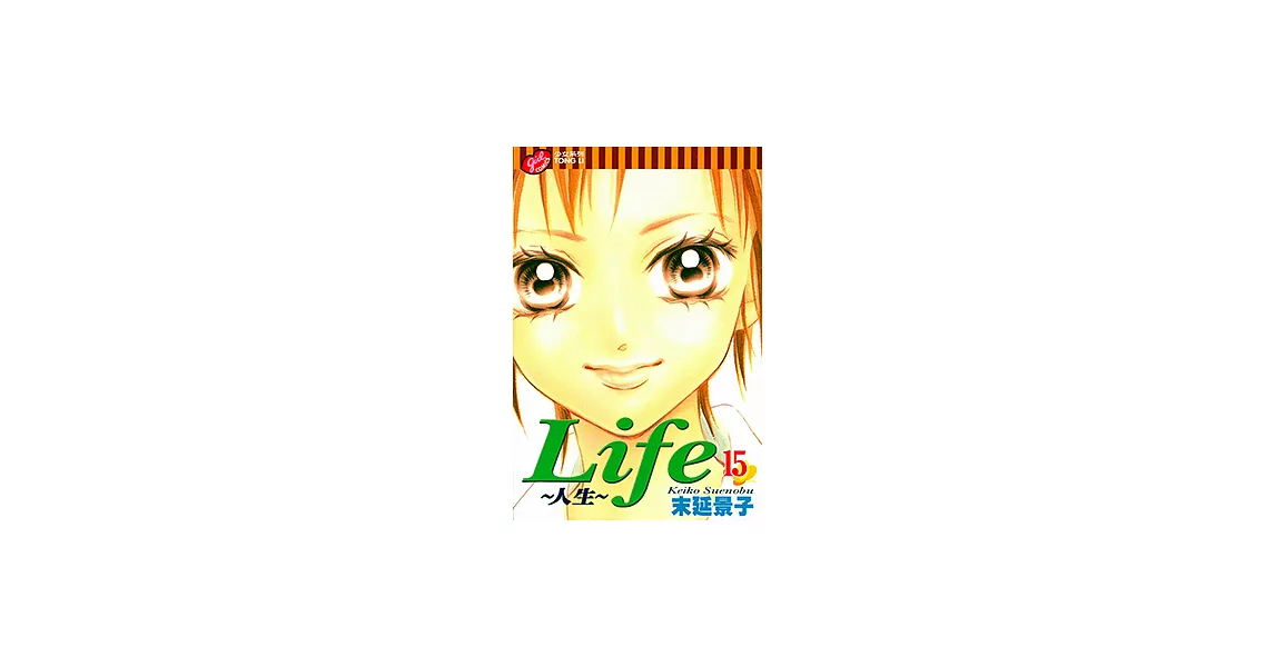 Life~人生~ (15) (電子書) | 拾書所