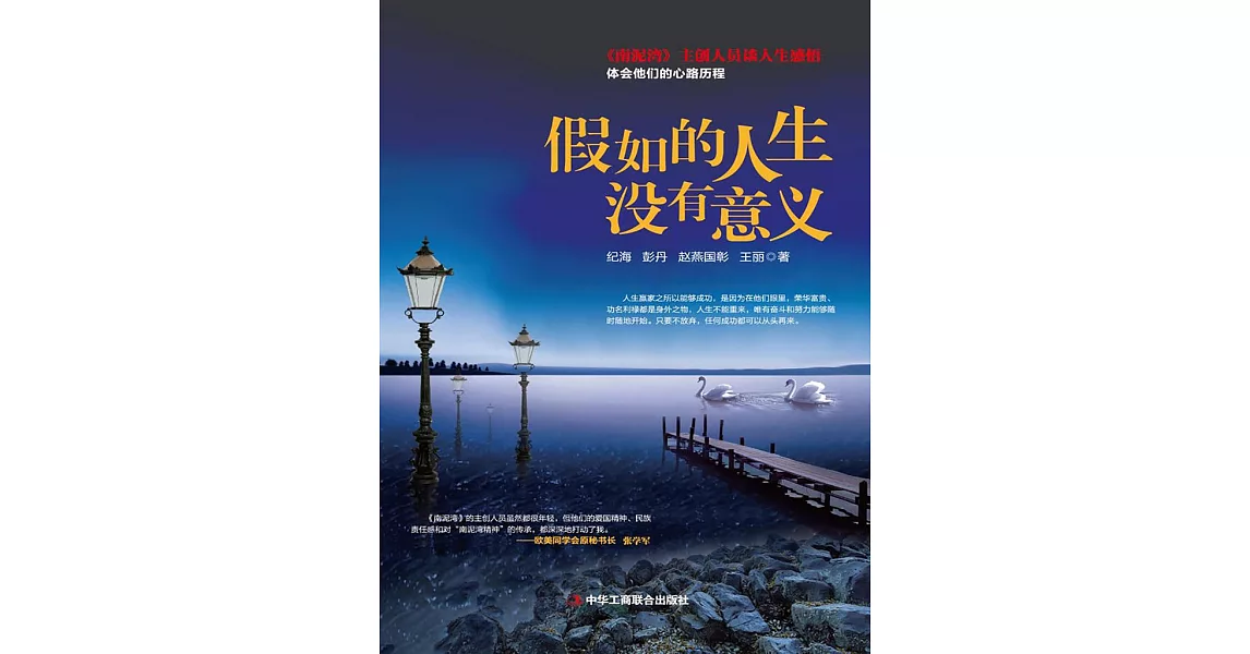 假如的人生沒有意義 (電子書) | 拾書所