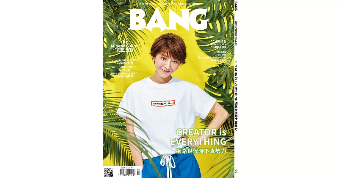 BANG NO.224 9月號/2017第224期 (電子雜誌) | 拾書所