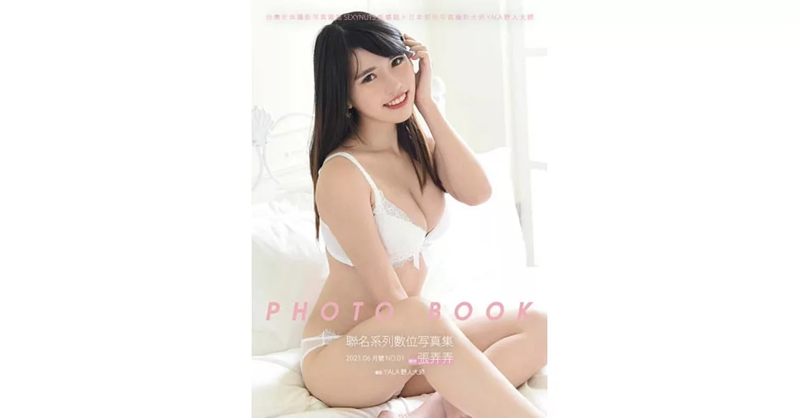 PHOTO BOOK 2021年6月號第1期 (電子雜誌) | 拾書所