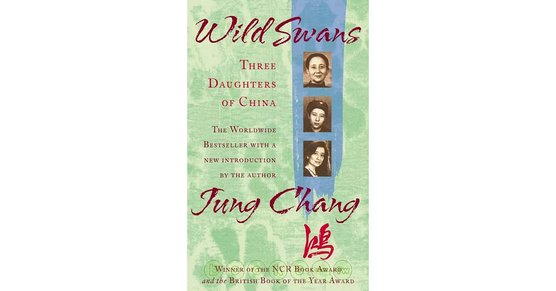 Wild Swans: Three Daughters of China | 拾書所