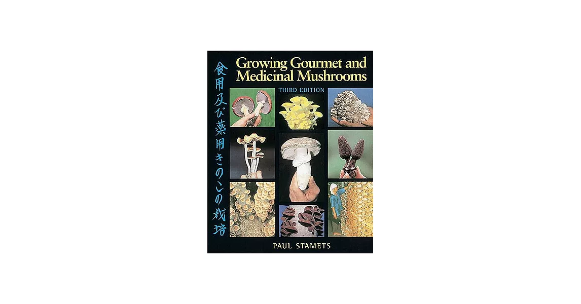 Growing Gourmet and Medicinal Mushrooms | 拾書所