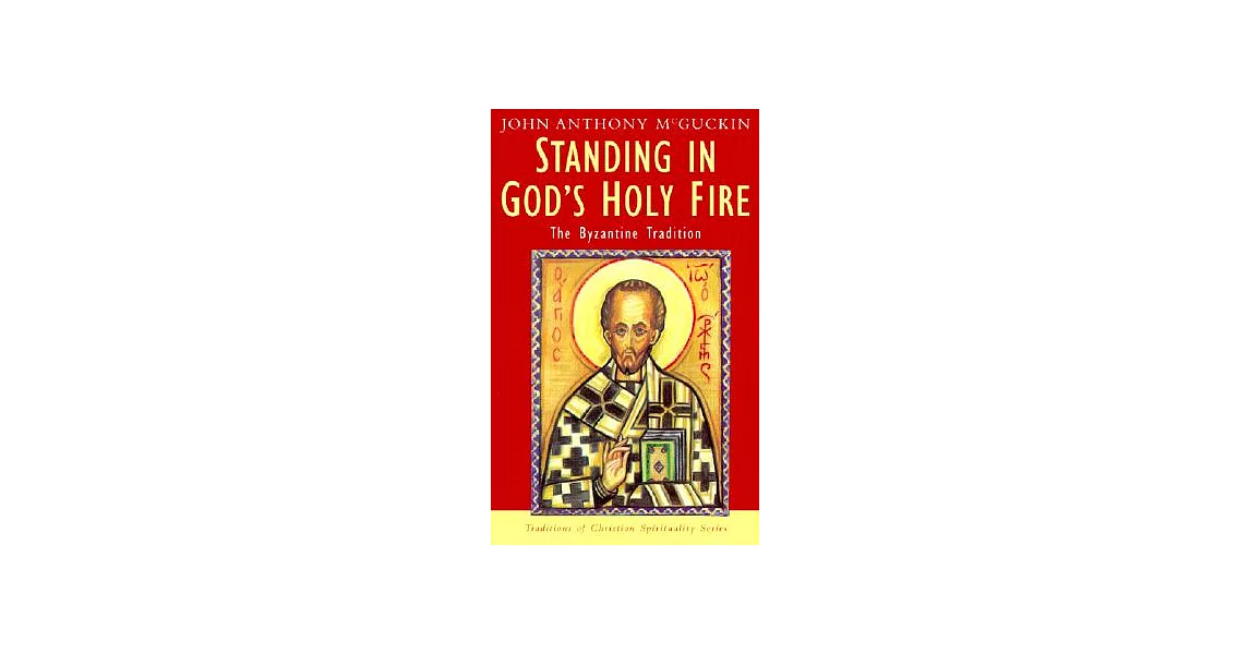 Standing in God’s Holy Fire: The Byzantine Tradition | 拾書所