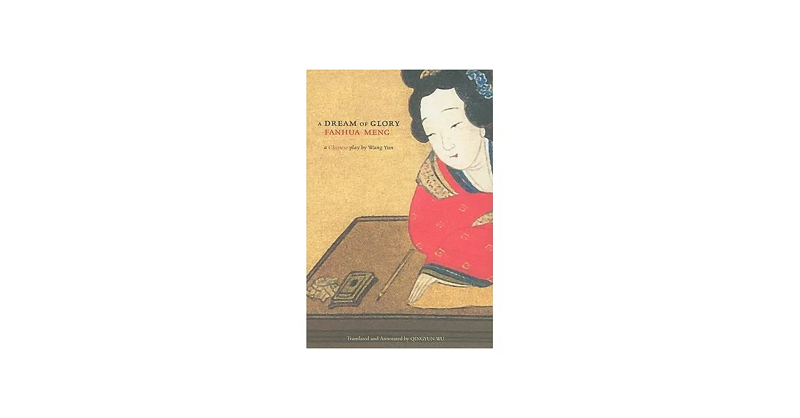 A Dream of Glory Fanhua Meng: A Chinese Play | 拾書所