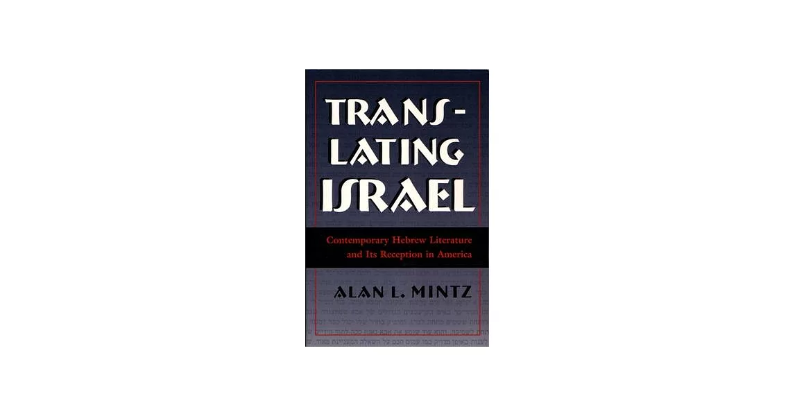 Translating Israel: Contemporary Hebrew Literature and Its Reception in America | 拾書所