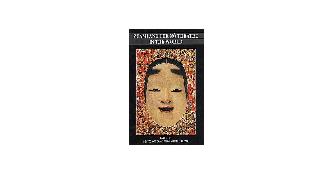 Zeami & the No Theatre in the World | 拾書所