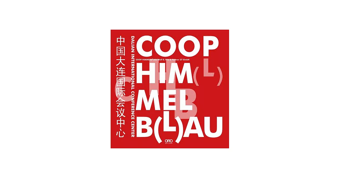 Coop Himmelblau: Dalian International Conference Center | 拾書所