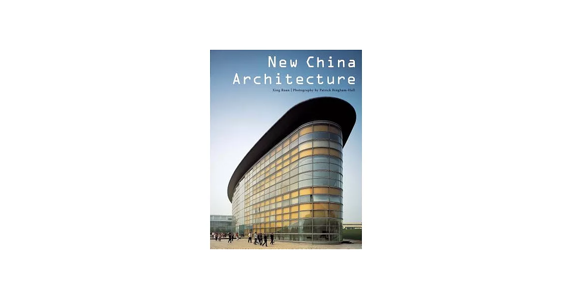 New China Architecture | 拾書所